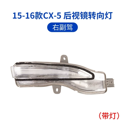 rearview mirror lens reflector CX5 Large field of view rear view auxiliary mirror - cx-4-rearview-mirror-turn-signal-right-co-driver-original-factory-mazda-cx-4