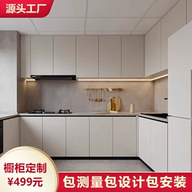 全屋定制;整体厨房