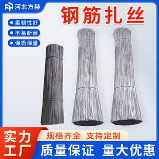 Wire Tying Steel Bar Manufacturer No. 22 No. 24 Special Cutting Wire Construction Steel Bar Tying Wire Galvanized Tying Wire Steel Bar Tying Wire