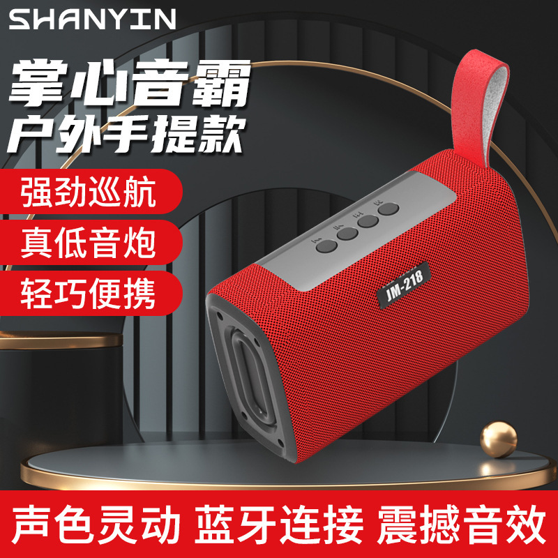 無線bluetooth音響高音質サブウーファ屋外携帯布芸家庭用3dサラウンドカードJM218携帯|undefined