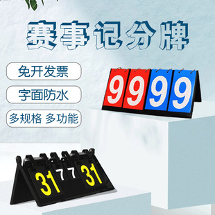 Scoreboard Billiards Football Badminton Basketball Scoreboard Game Table Tennis Convenient Scoreboard Flip Scoreboard