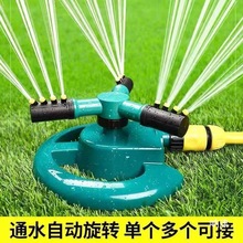 360度旋转喷水喷头菜园自动浇水洒水器林园绿化喷淋头屋顶喷水器