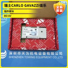 ȫ��ԭװ��ʿCARLO GAVAZZI����BOAV BOR2 BPL���ģ�� ��һ��ʮ