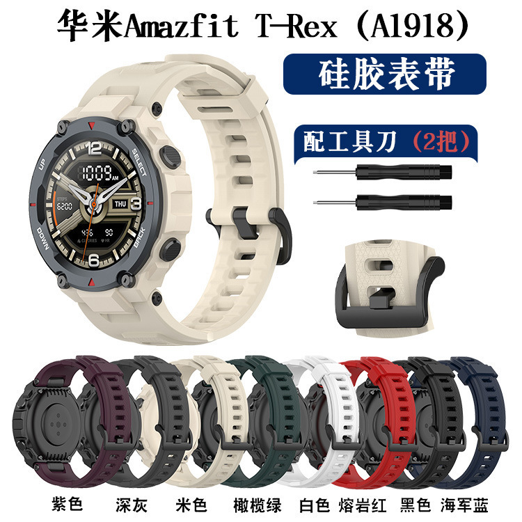 For Huami Amazfit T-Rex Silicone Wristband Huami A1918 Tyrannosaurus Rex Watch Replacement Wristband Spot