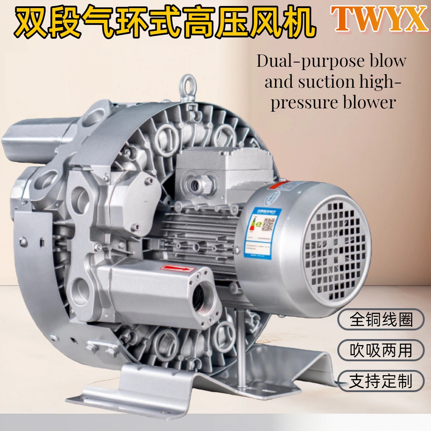 电镀废水处理曝气用高压鼓风机漩涡旋涡风机全风环保科技TWYX厂家