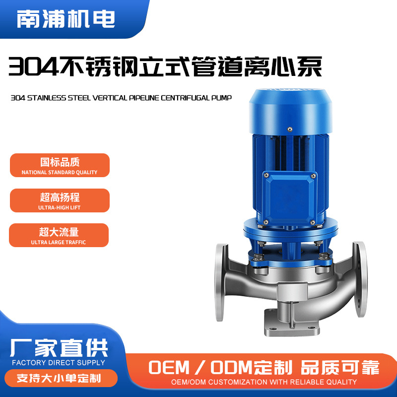 IHG304 stainless steel vertical pipeline pump centrifugal pump…