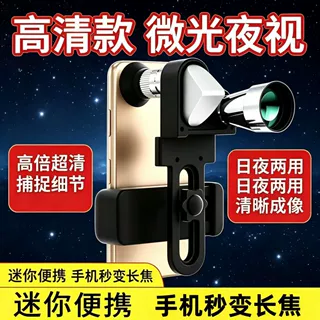 严选爆款厂家直发小型便携拐角户外望远镜袖珍便携高倍高清一万米