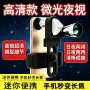 高倍袖珍直发爆款望远镜