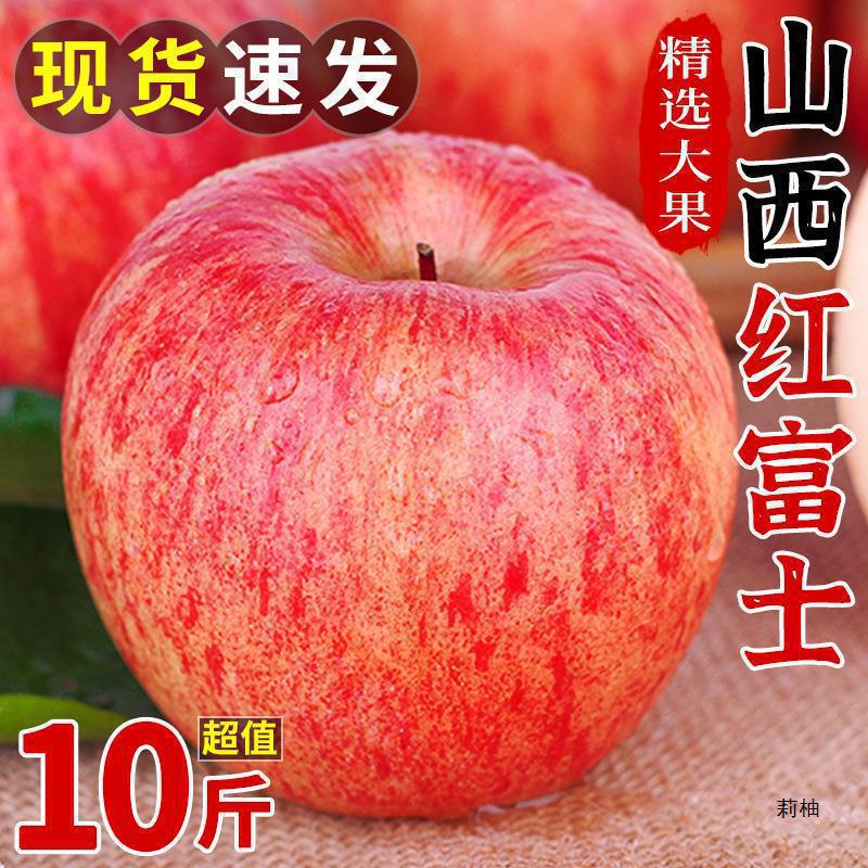 山西红富士苹果10斤新鲜水果应当季脆甜丑萍果嘎啦冰糖心整箱直销