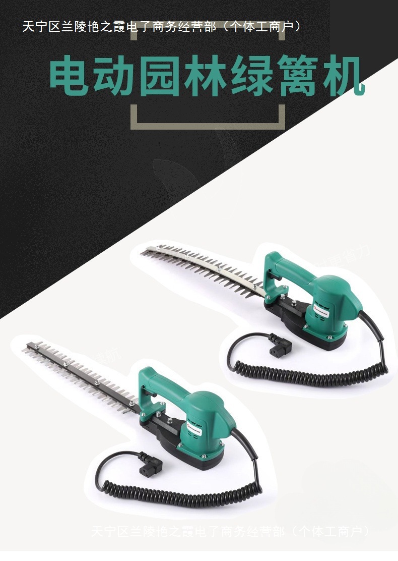 弧形电动绿篱机充电式篱笆剪球型单手绿篱剪手持修剪机茶树修枝剪