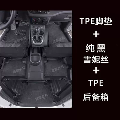 Universal Foot Pad EV Surrounding Anti-Dirty Foot - the-whole-car-tpe-pure-black-shredded-silk-trunk-mat-wuling-hongguang-ev-five-seats