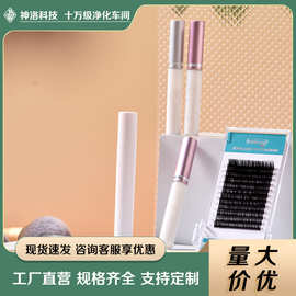 睫毛膏管5ML便携装化妆品空管容器包装睫毛膏/眼线液DIY分装瓶