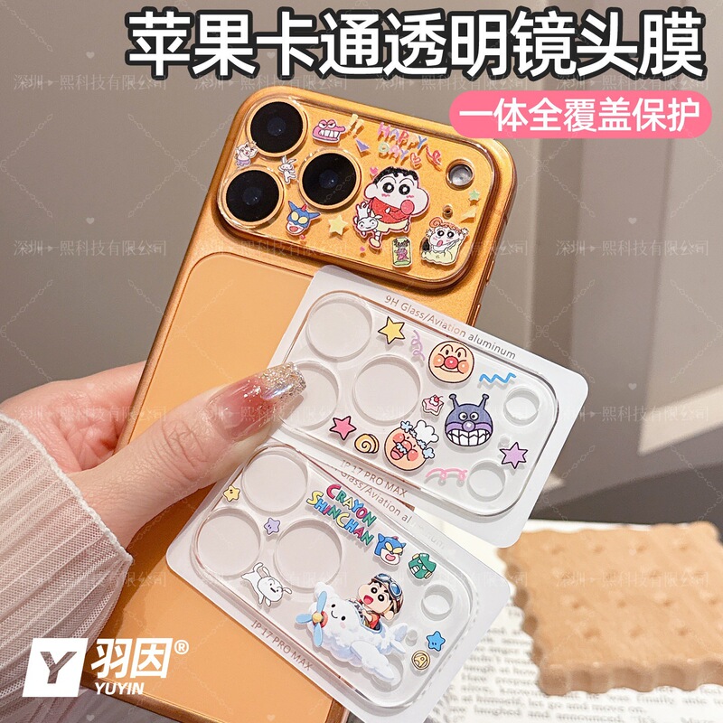 Cute Cartoon Style Transparent Lens Protector for Apple 17 Pro, Cartoon Lens Protective Film for Camera