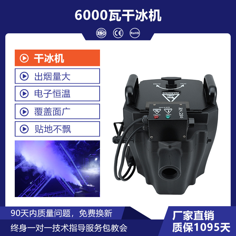 Etapa boda auditorio 3500W máquina de hielo seco barra de la escuela rendimiento actividad máquina de humo al aire libre pulverizador de humo de tierra