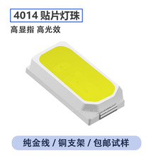 led4014����0.2W�NƬSMD�l����O�ܸ����ן��t�G�{�S�۱��{��