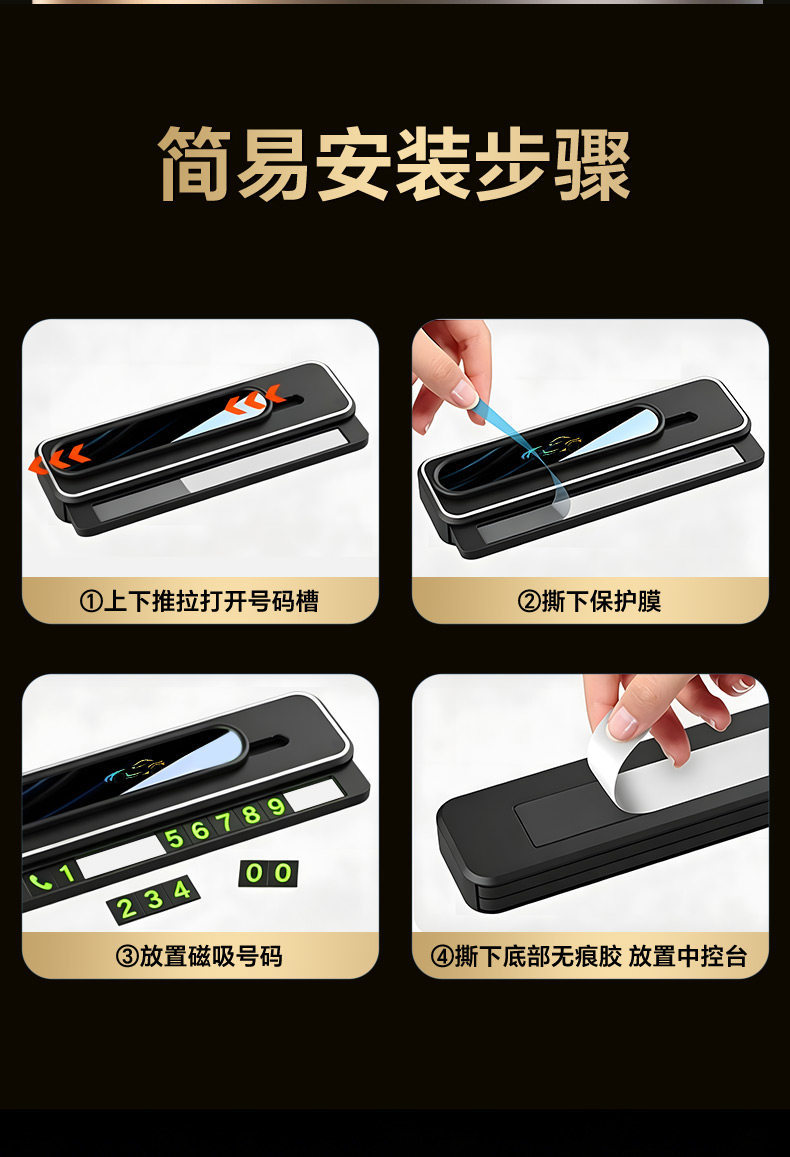 2026 New Model Temporary Parking and Car Moving Phone Number Plate, High-End, for Girls, Car-Specific, Trendy, with Hidden Number Feature