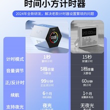 时间小方计时器时间管理器儿童学习学生定时自律闹钟