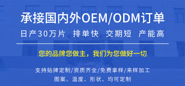 蒸汽眼罩oem详情2