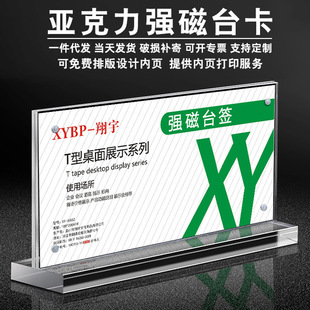 A5 Transparent Strong Magnetic Table Brand A4 Coffee Wine Price List Display Stand Brand A3 Magnetic Acrylic Card Wholesale