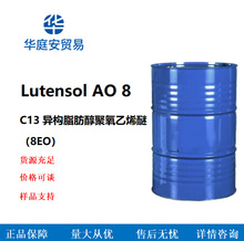 ��˹��Lutensol AO 8 C13 ����֬����������ϩ�ѣ�8EO���ɰl��Ʒ