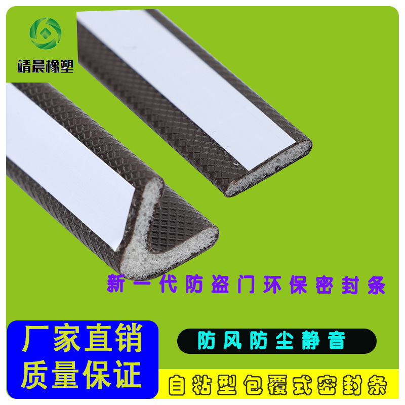 厂家供应包覆式密封条防风保暖密封条室内门静音密封条