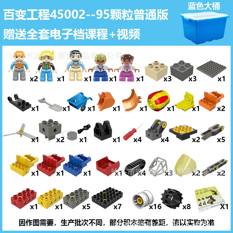 Compatible with Lego 9656 large grain 45002 institutions for 45012 teaching aids 9090 kindergarten 9076 with spare parts