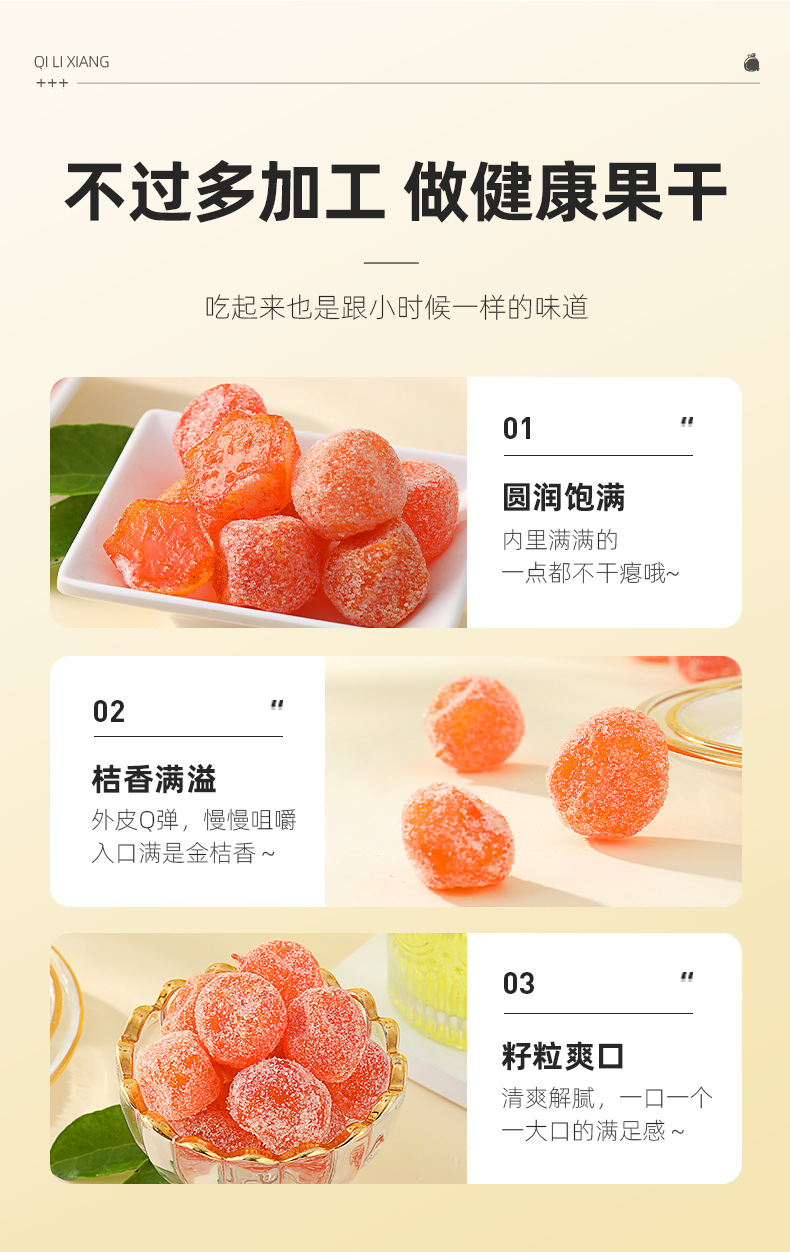 Rock Sugar Kumquat Dried Fruit Snack 250g Bag Ready to Eat Office Treat key features