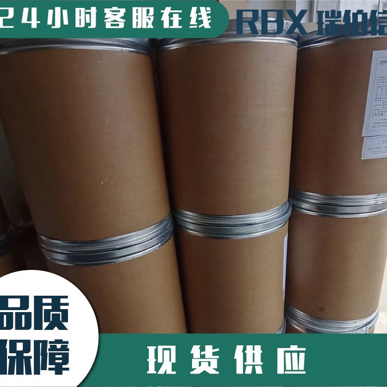 乙二胺四乙酸钙钠 EDTA-Ca 抗氧化剂23411-34-9