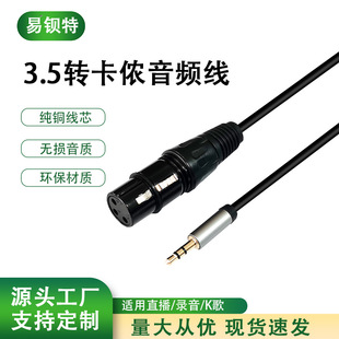 3.5mm�D���zĸ���l��XLR�D3.5���������LԒͲ���r��僽����l��