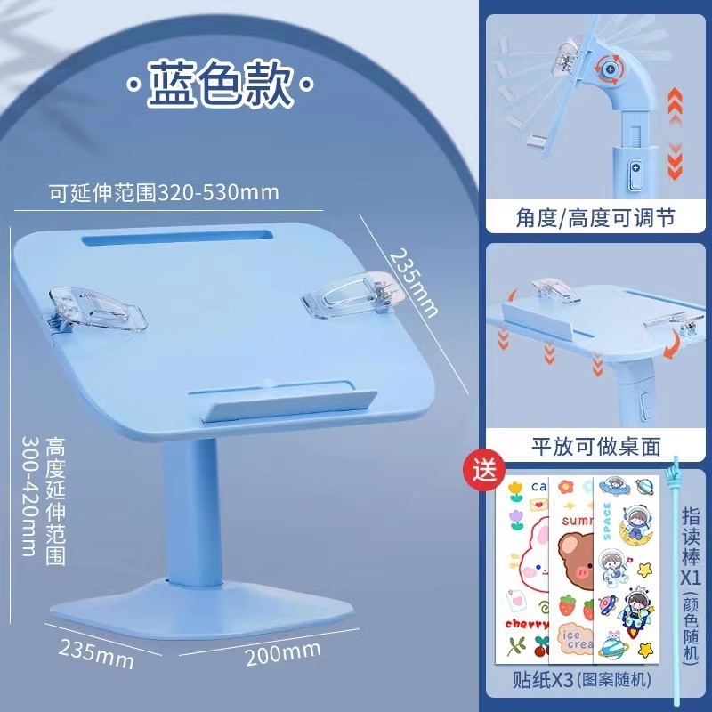 可升降带灯阅读架儿童看书读书支架学生可伸缩落地书架桌面床上|undefined