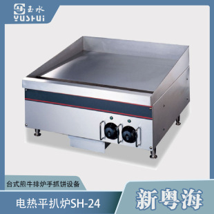 �»���늟�ƽ�ǠtSH-24��F�����~�C ����̨ʽ��ţ�Št��ץ��O��