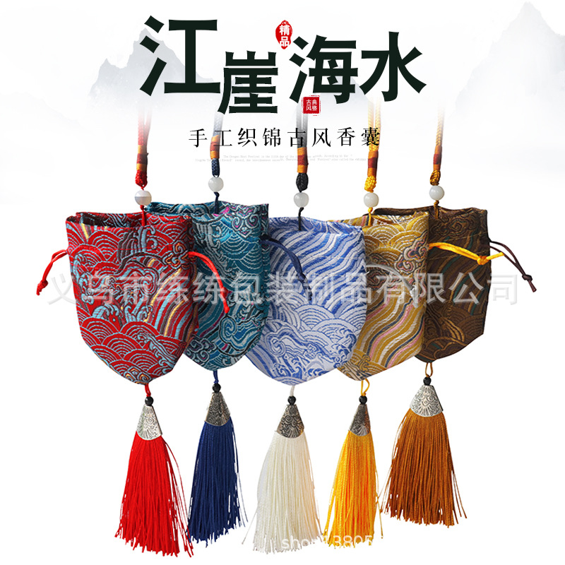 厂家直销端午节江崖海水流苏香囊香包束口袋汽车挂件刺绣香囊香熏