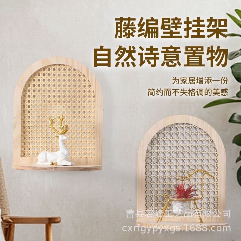 现货藤编墙壁置物架木质网红装饰绿植摆件收纳架香薰蜡烛架手办架|undefined