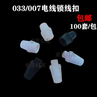 �͵���033/007�i����늾������̶��������i��ñM10������λ����