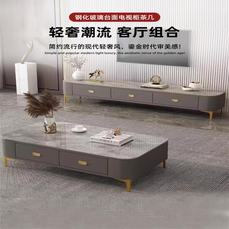 茶几电视柜组合家用客厅整装软包带抽屉小户型玻璃岩板面成套家具|undefined