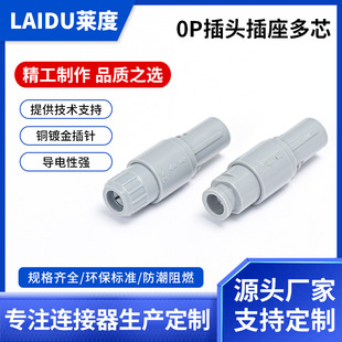 Compatible with Lemo Plastic Connector 0P1P Three-Core Physiotherapy Beauty Line Aviation Plug Socket Male and Female Terminals