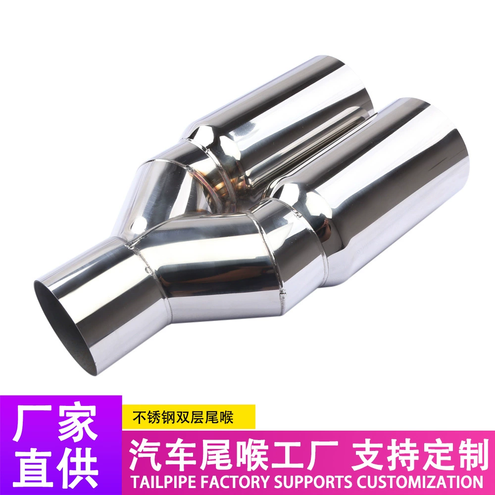 Фабрика хвостовой горловины Y-образный однослойный двойной выход из нержавеющей стали хвостовой горловины 63-76 мм один-два выхлопной трубы глушитель хвостовой горло
