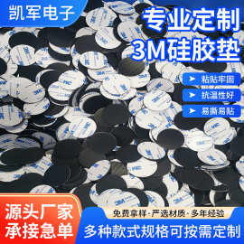 硅橡胶硅胶垫密封圈泡棉胶脚垫黑色防滑异形网格耐磨减震胶垫