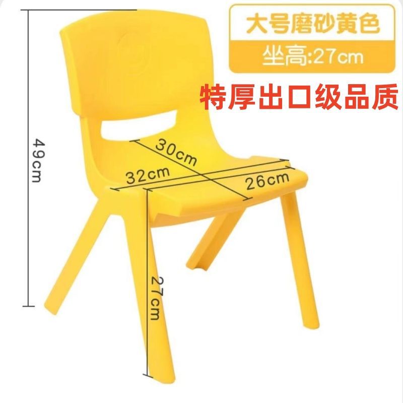 Thickened Bench Kidsren's Chair Kindergarten Back Chair Baby Dining Chair Plastic Small Chair Household Small Stool Anti-Slip