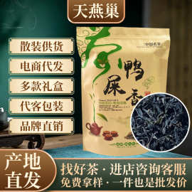 新茶原产地凤凰单枞蜜兰香鸭屎香茶叶袋装乌龙茶柠檬茶奶茶店散茶