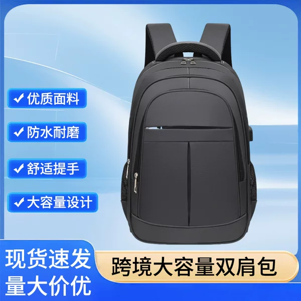 New Cross-border Backpack Large Capacity Simple Portable Fashion Business Bag Outdoor Travel Breathable Solid Color Computer Bag