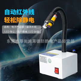 离子风机;离子风蛇;离子风棒