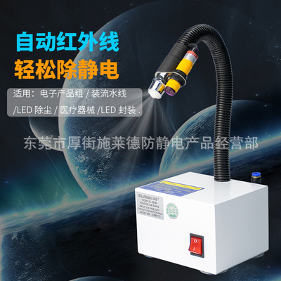 Оптическая индукция ионная змея SL-080BF Промышленная дифференциальная пыль пыли змея