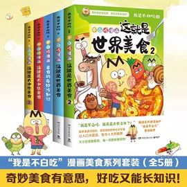 儿童读物;社科生活;教材教辅