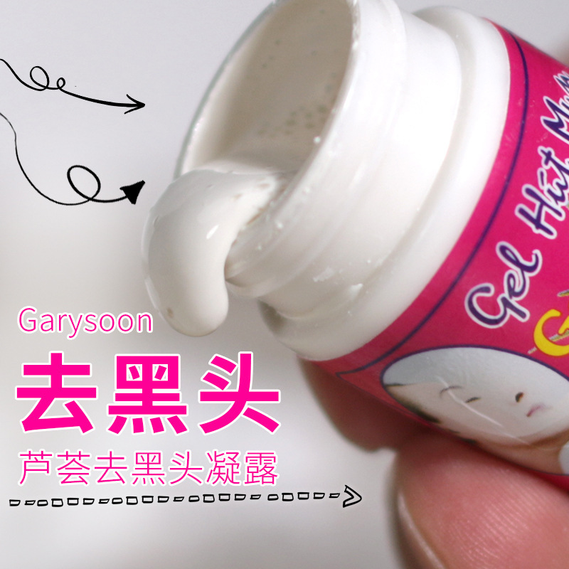 泰国white芦荟去黑头水鼻贴深层清洁祛粉刺金缕梅毛孔收缩水套装|undefined