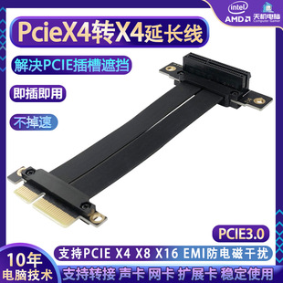 PCIE x4���L��PCI-E 3.0�D�Ӿ�X4�DX4�W�������L���Uչ���B�Ӿ�
