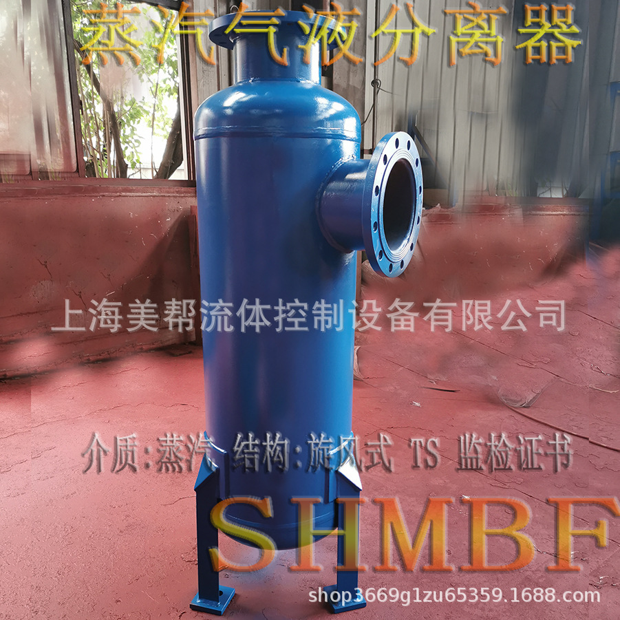 SHMBF汽水分离器 Q345B 蒸汽气液分离器 TS 监检型气水分离器