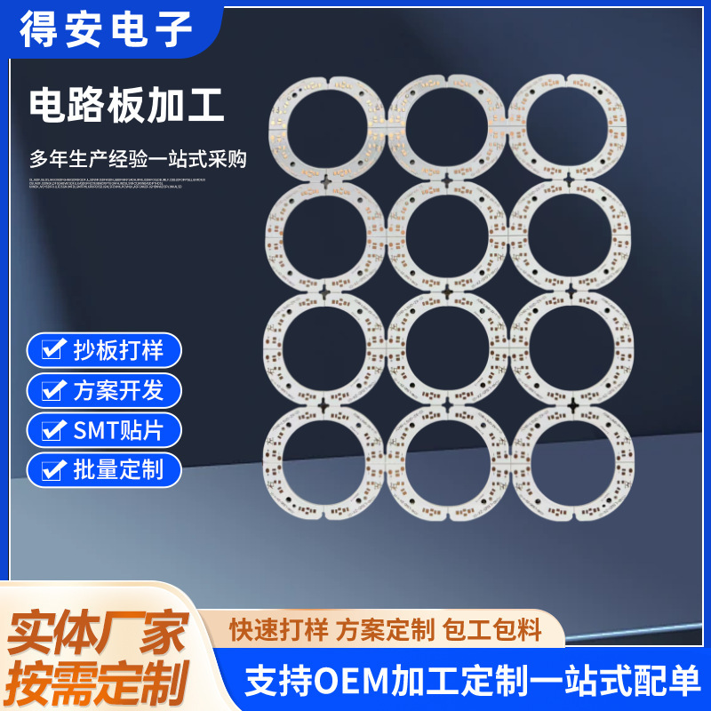 电路板加工制造PCB线路板开发设计一站式方案电路板包工包料焊接|undefined