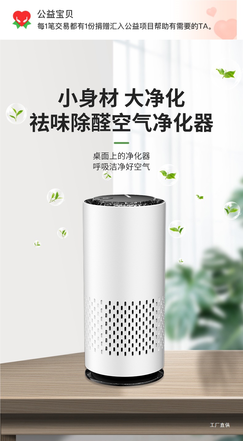 Car-Mounted Negative Ion Air Purifier Hepa Activated Carbon Filter Removes Formaldehyde Odor Office Desk Oxygen Bar Peihui