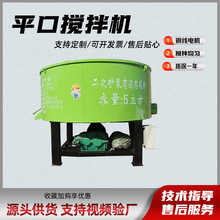 JW350平口混凝土搅拌机水泥砂浆桥梁圆盘型立式高速混凝土搅拌机